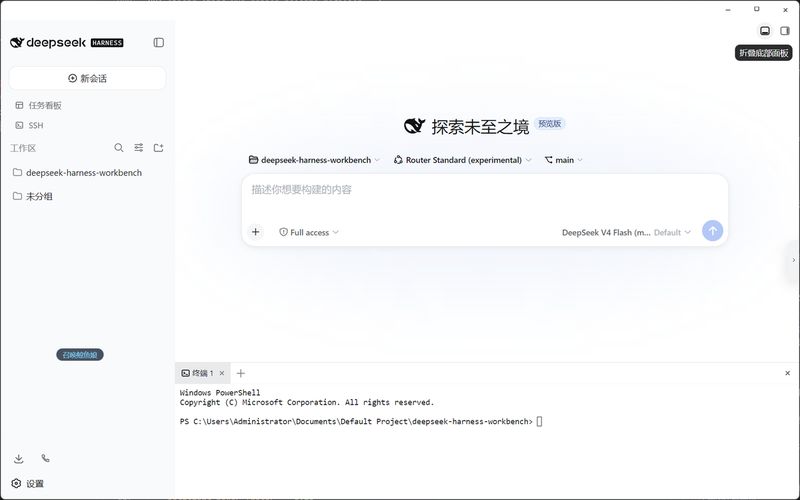 xuan-ao-1/deepseek-harness-workbench 截图预览