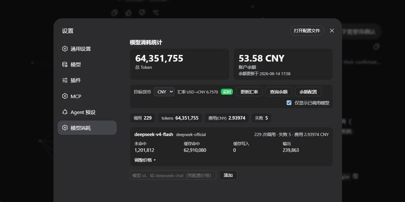 AKS1st/model-usage-plugin 截图预览