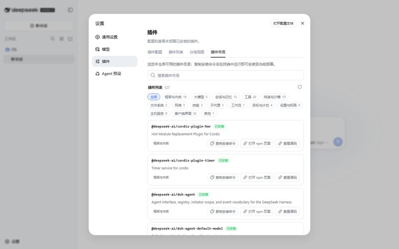 mccxs/dsh-client-plugin-manager 截图预览