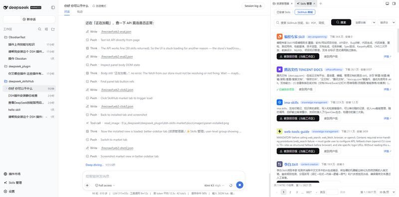 peiqi10086/dsh-skills-market 截图预览