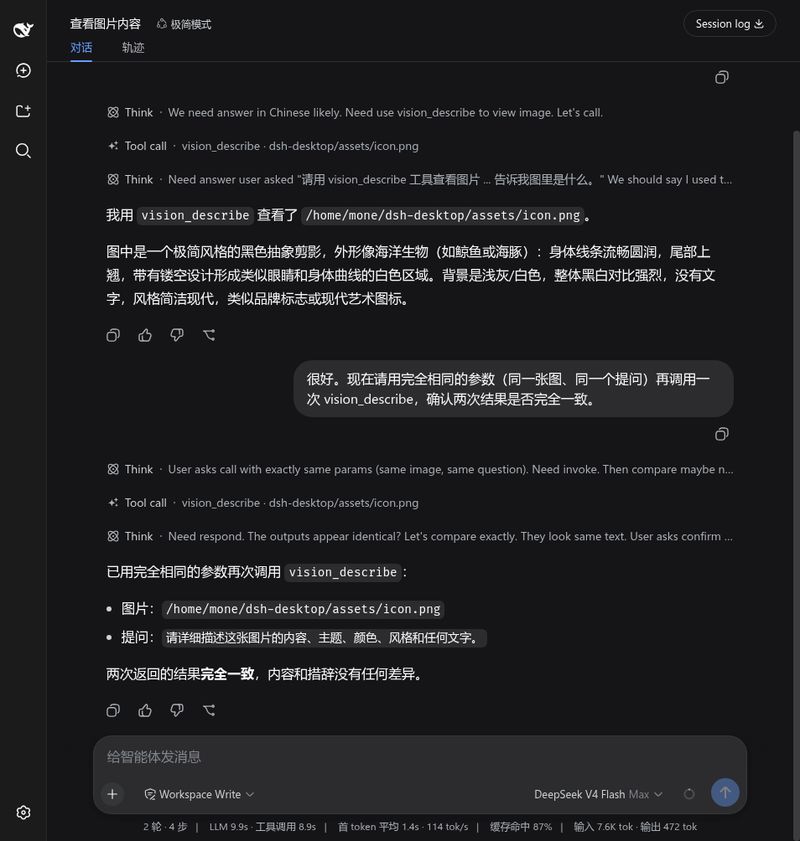 MoneShadow/dsh-plugin-vision 截图预览