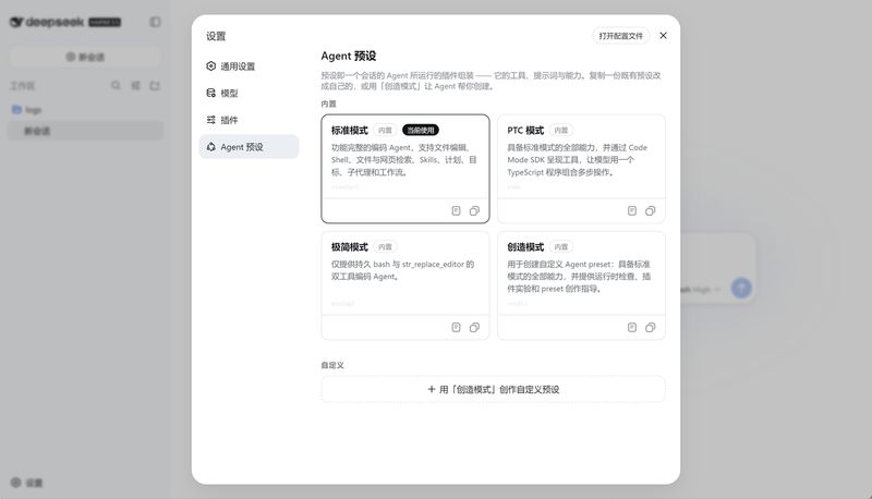cmmnhm/DeepSeek-Harness-Desktop 截图预览