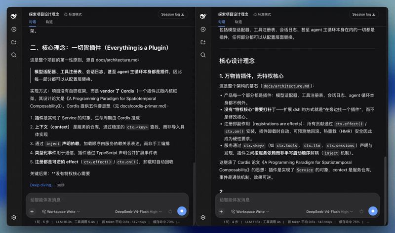 Laplace-bit/dsh-smooth-stream 截图预览
