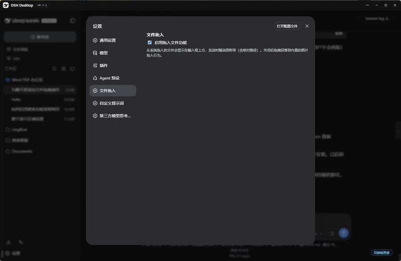 lbl61/dsh-drop-in 截图预览