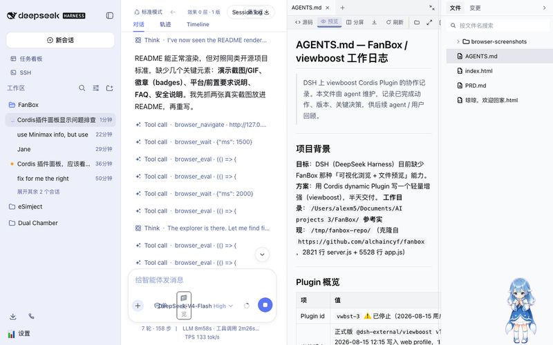 AlexCHONG8/dsh-viewboost 截图预览