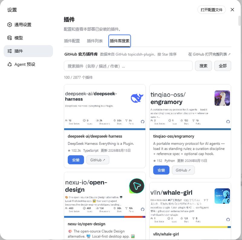 AiLi1337/dsh-plugin-library-search 截图预览