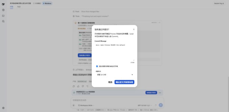 wloops/dsh-git-worktree 截图预览