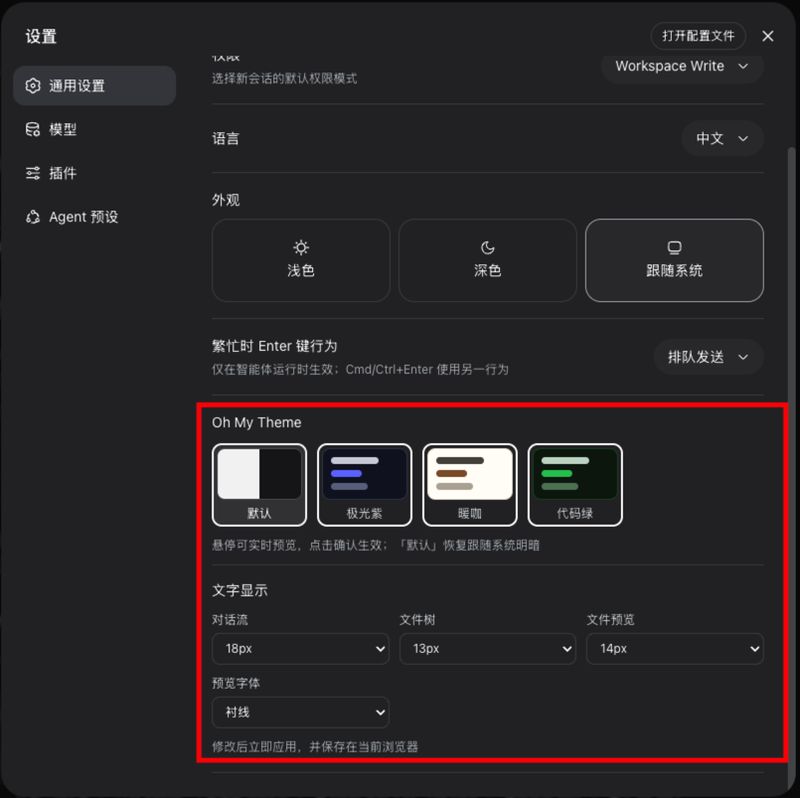 zhxqc/dsh-oh-my-theme 截图预览
