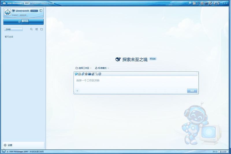 LeemanCheung/dsh-qq2007-skin 截图预览