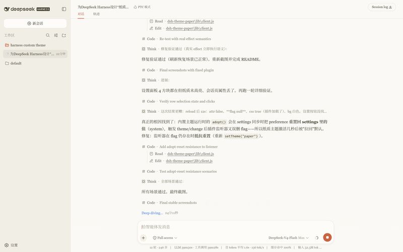 WuWL-98/dsh-theme-paper 截图预览