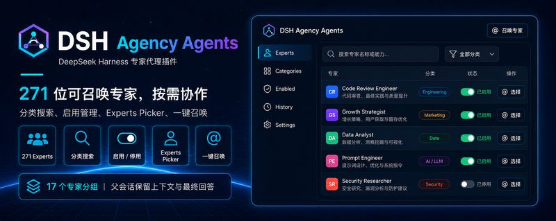 MichengAI/dsh-agency-agents 截图预览