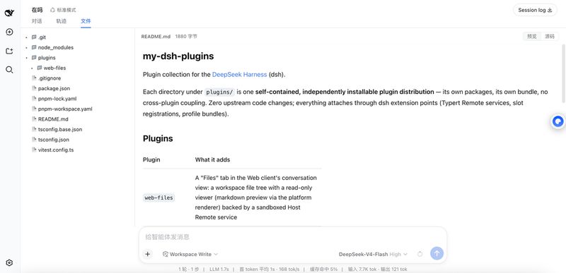 jhonden/my-dsh-plugins 截图预览