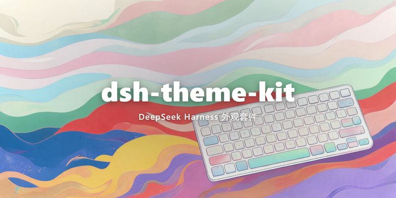 ink5897/dsh-theme-kit 截图预览