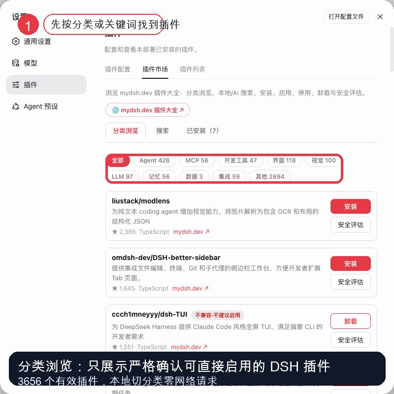 uluckystar/dsh-plugin-market 截图预览