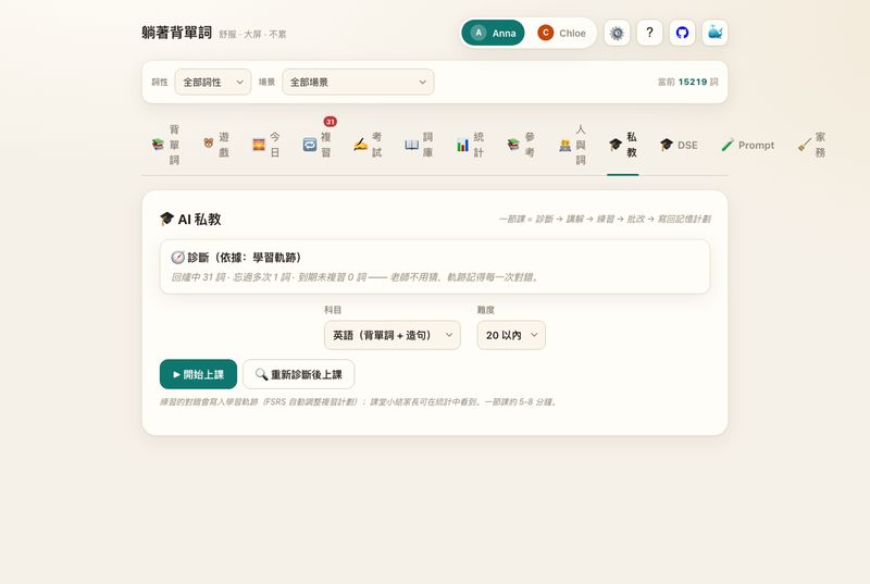 xczhanjun/lazeword 截图预览