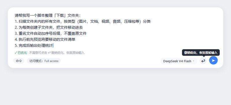 060625dfy/dsh-prompt-boost 截图预览