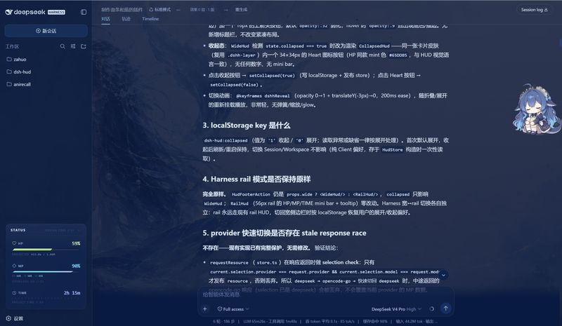 yuanliangxiannan/dsh-hud 截图预览