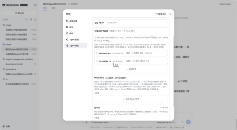 peterwangze/dsh-agent-router 截图预览