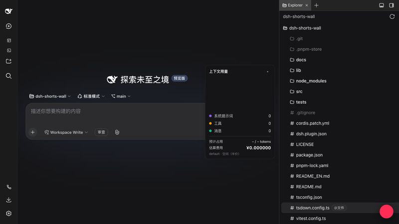 imkingjh999/dsh-shorts-wall 截图预览