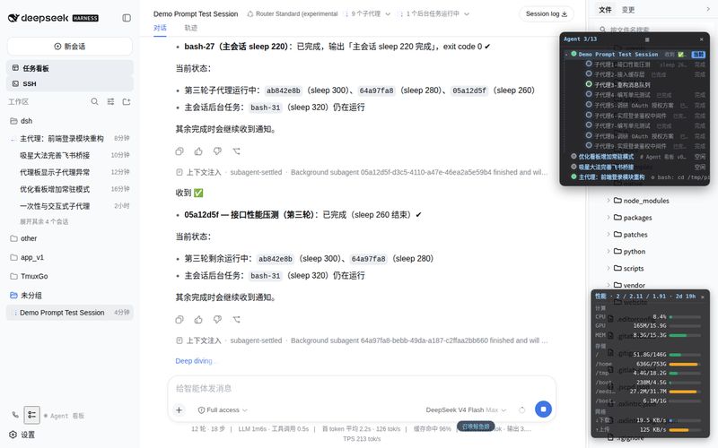 21hbguo/dsh-agent-board 截图预览