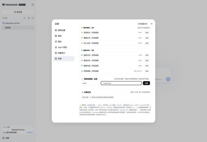 940842546/dsh-permissions 截图预览