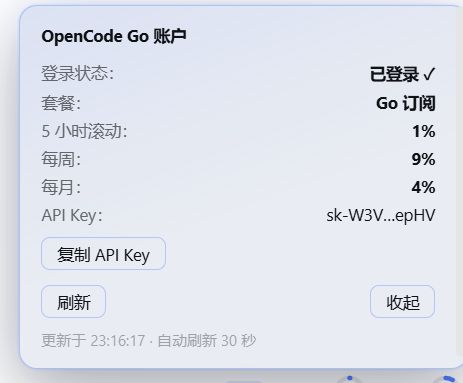 OK-wx/dsh-ocgo-lite 截图预览