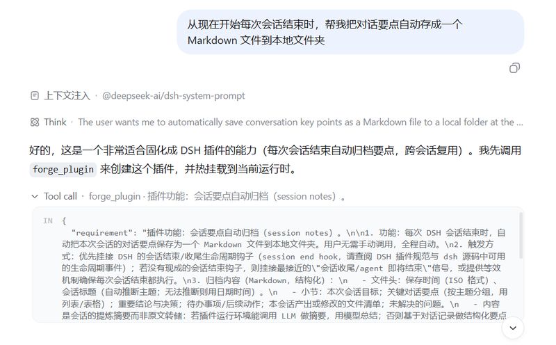csiroqa/dsh-plugin-forge 截图预览