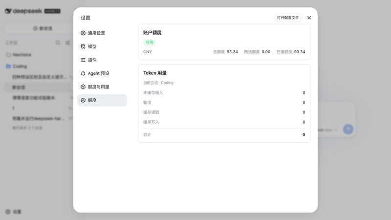 ArvenWang/dsh-plugin-quota 截图预览