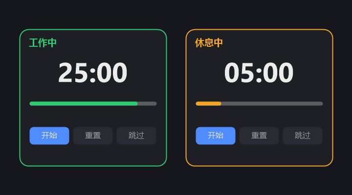kol-mm/dsh-work-rest-timer 截图预览