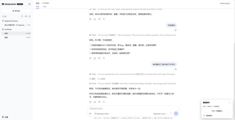 FxRayHughes/dsh-coding-companion 截图预览