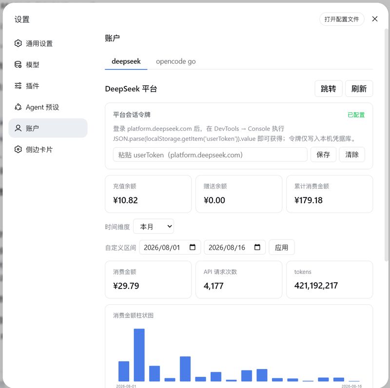 Ycet/dsh-account-usage 截图预览