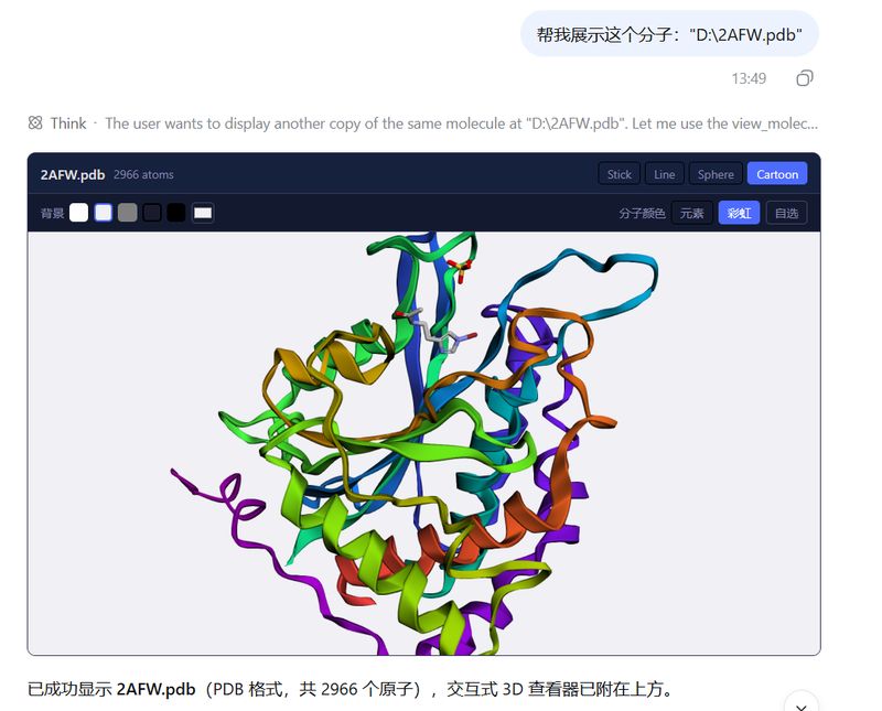 PandaAIDD/dsh-molecule-viewer 截图预览