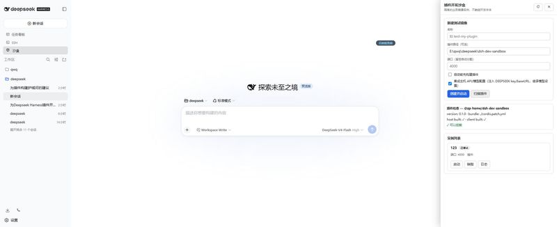 zp-home/dsh-dev-sandbox 截图预览