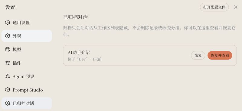 le-soleil-se-couche/dsh-restore-archived-sessions 截图预览