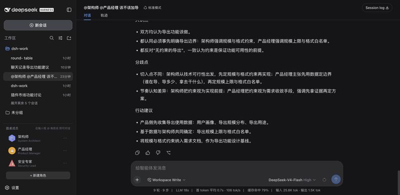 vuchisu069-source/dsh-round-table 截图预览