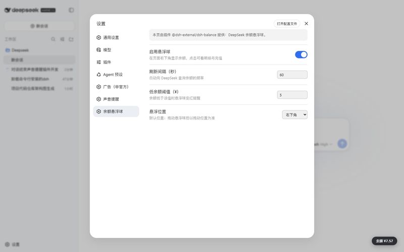 mxl2498/dsh-balance 截图预览