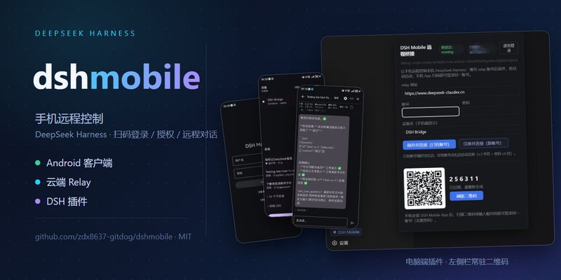 zdx8637-gitdog/dshmobile 截图预览