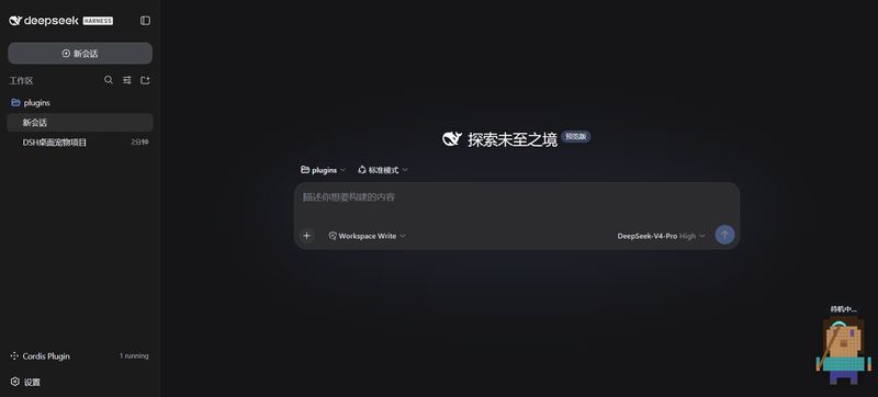 lovejavacore/dsh-minecraft-pet 截图预览