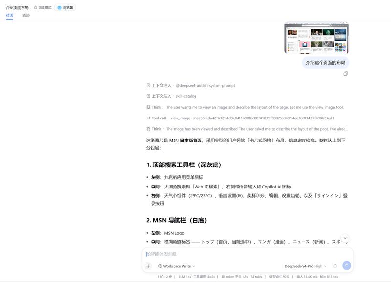 Leeminjing/dsh-eyes 截图预览