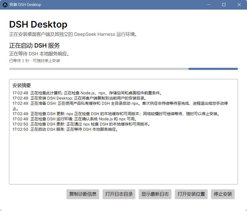code-gal/dsh-ng 截图预览