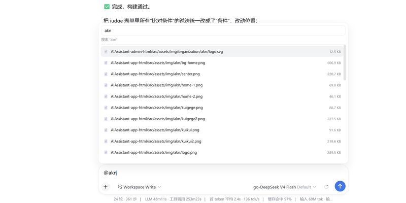 AFAP/dsh-input-file-ref 截图预览
