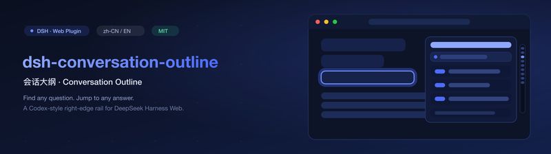 lzbaclz/dsh-conversation-outline 截图预览