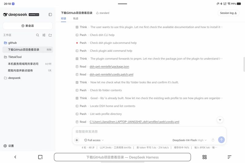 zynieie/dsh-lan-plugin 截图预览