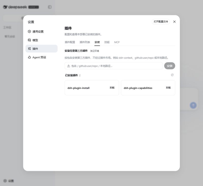 qinyre/dsh-plugin-install 截图预览