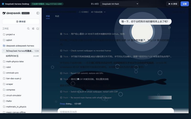 xiaowei2025cqu23phy/dsh-desktop 截图预览