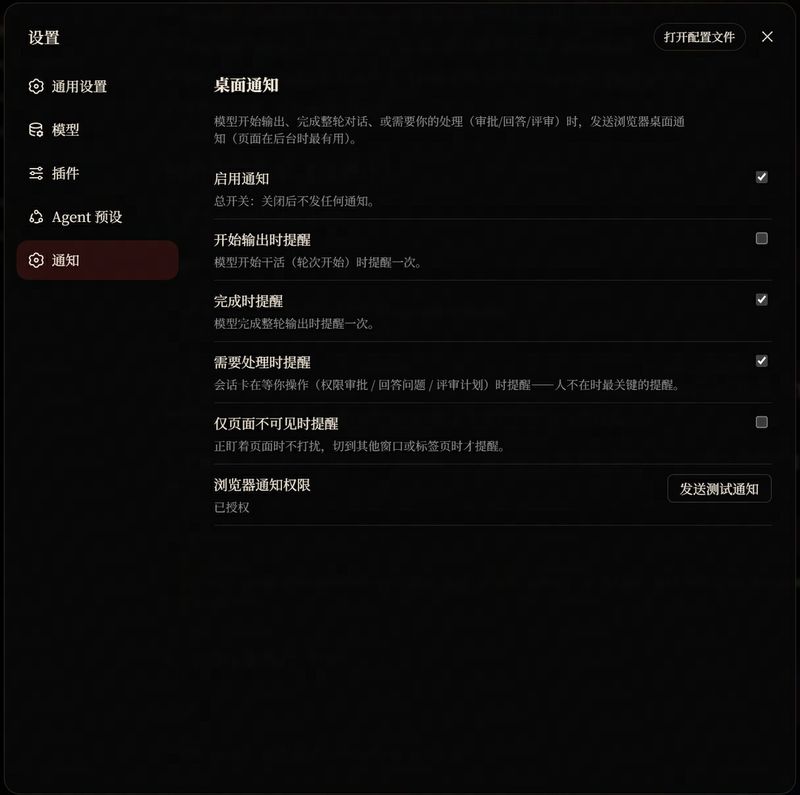 CoachLeong/dsh-notify 截图预览