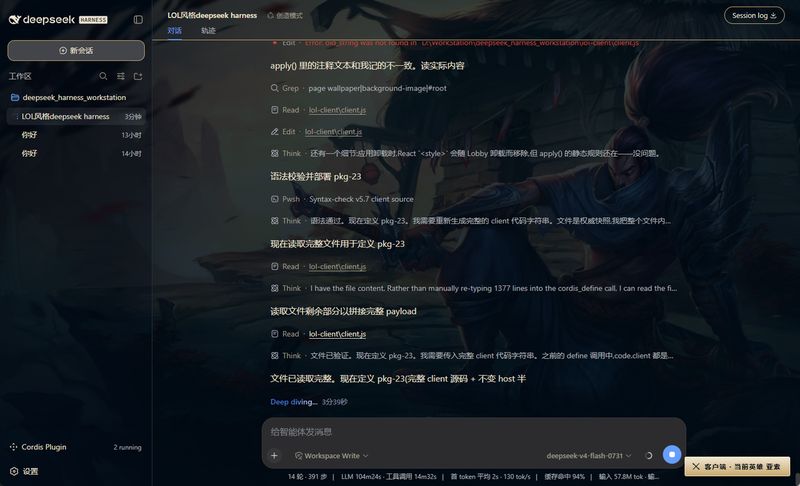 pixelieee/dsh-lol-client 截图预览