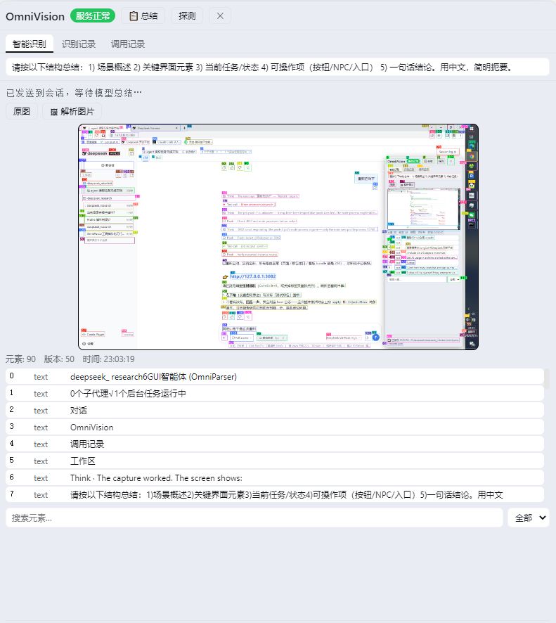 xiaozhengdeng/dsh_omnivision 截图预览