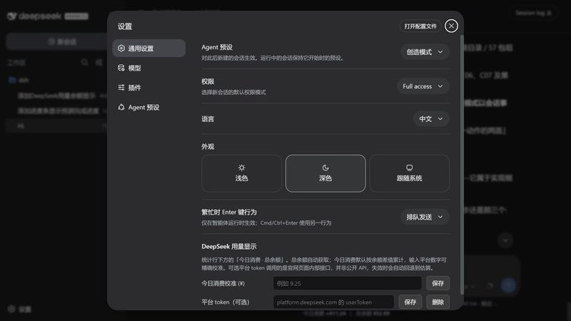 Arslan-jh/deepseek-harness-usage 截图预览