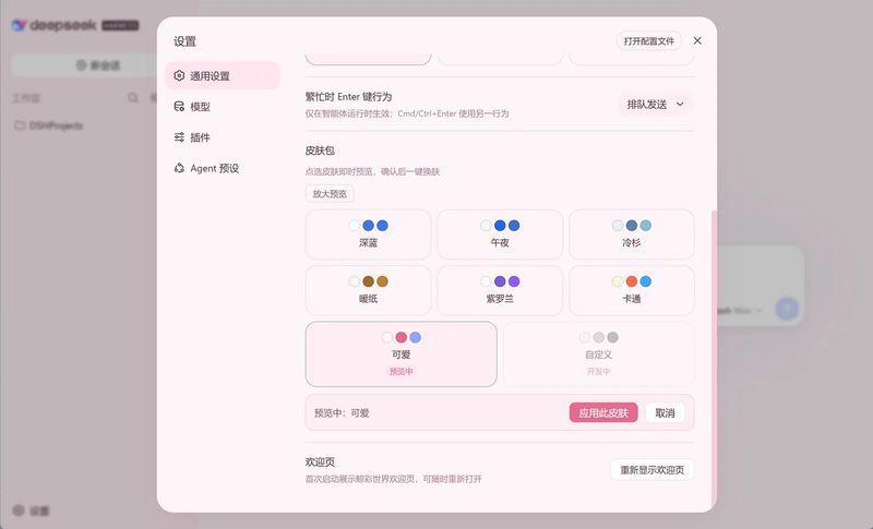 weichi-ai/dshd 截图预览